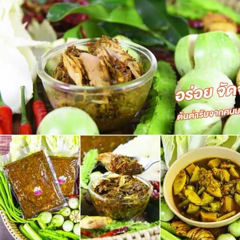 ไตปลาเเห้งคั่วกลิ้ง🐟 150 กรัม