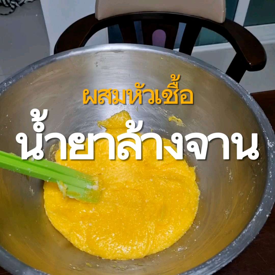 น้ำยาล้างจานเทอร์โบคลีน [สูตรอนามัย] 1kg - หัวเชื้อ: สูตรอนามัย ราคาที่บริหาร 1kg