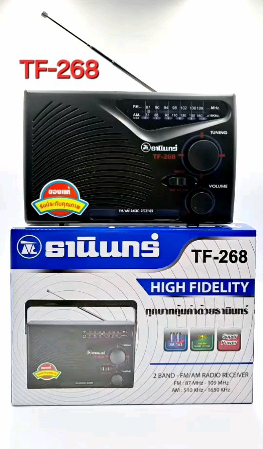 วิทยุธานินทร์ FM/AM รุ่น TF-269