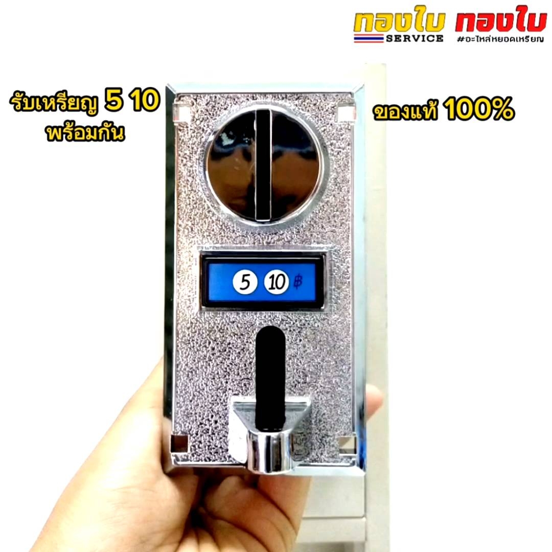 สล๊อตหยอดเหรียญ 5 10 พร้อมกัน เครื่องรับเหรียญรุ่น 616 โปรแกรมพิเศษ เหมาะกับเครื่องหยอดเหรียญที่ไม่ต้องการรับเหรียญ 1 บาท 2 บาท