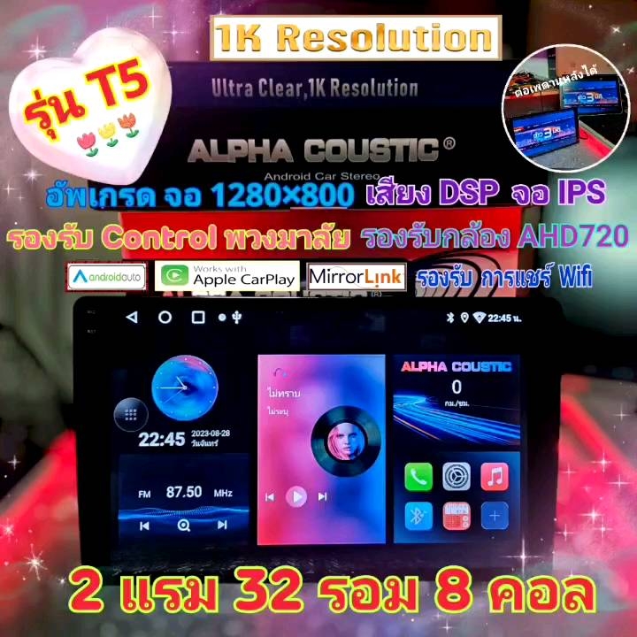 จอแอนดรอย Nissan Teana ปี2009 รุ่นJ32 📌Alpha coustic T5 1K / 2แรม 32รอม 8คอล Ver.13 DSP กล้องAHD CarPlay หน้ากาก+ปลั๊ก