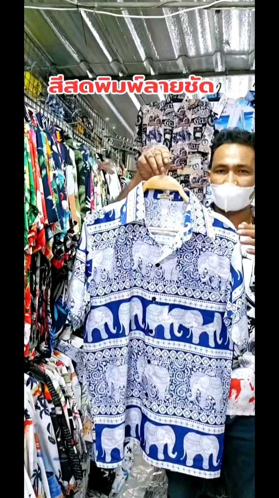 View Vi Shop ช้างสีฟ้า-กรม เสื้อเชิ้ตชายตรง เสื้อเชิ้ตวินเทจ ผ้าไหมอิตาลีใส่สบายไม่ต้องรีด เสื้อเชิ้ตแขนสั้น เสื้อเชิ้ตแฟชั่น