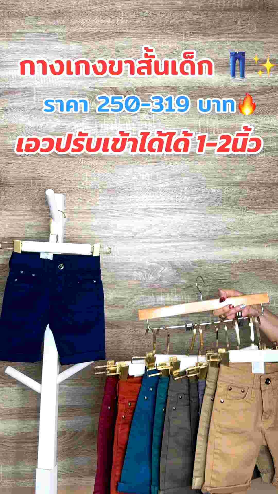 กางเกงเด็กขาสั้น กางเกงขาห้าส่วนเด็ก กางเกงเด็กชาย เสื้อผ้าเด็ก เด็กชาย ชุดเด็ก สแล็คเด็กขาสั้น (นน3-30กิโล) ผ้าคัทตอน สีไม่ตก