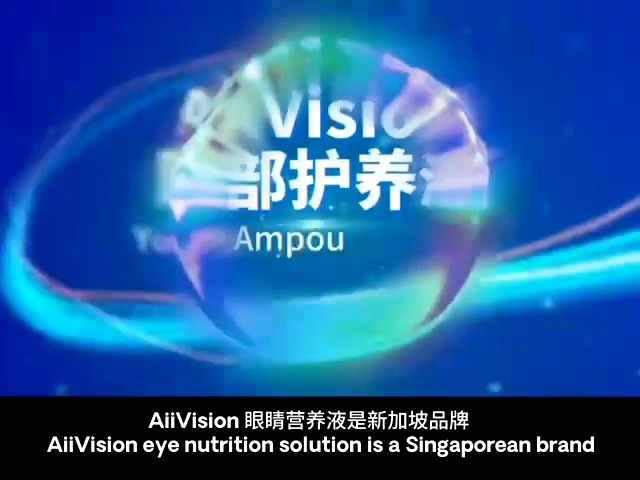 🇲🇾 现货 New Packing 新包装 Aiivision - YOUTH AMPOULE ESSENCE 眼睛营养液