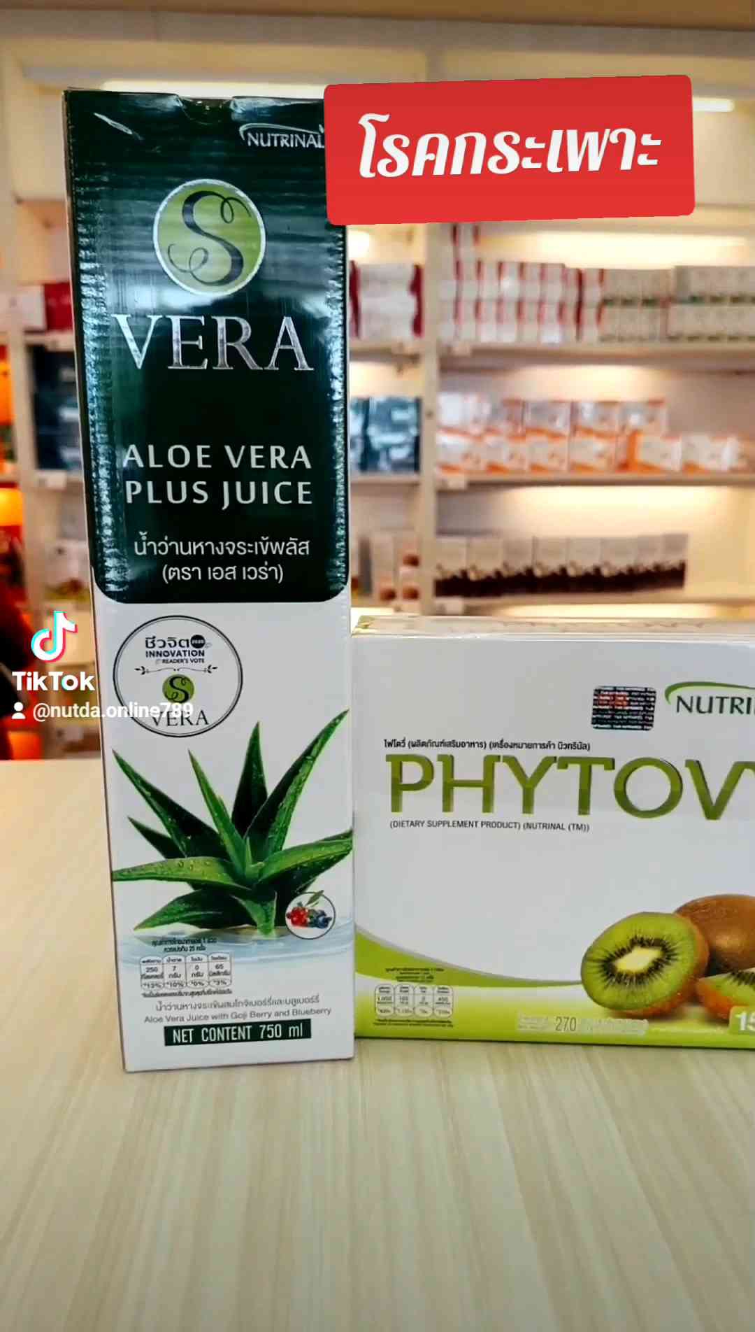 เสริมความสวยอย่างรายดับยอดฮิตส์ อาหารเสริม VERA Numb ว่านหางจระเข้พลัส (ตรา เอสเวร่า)