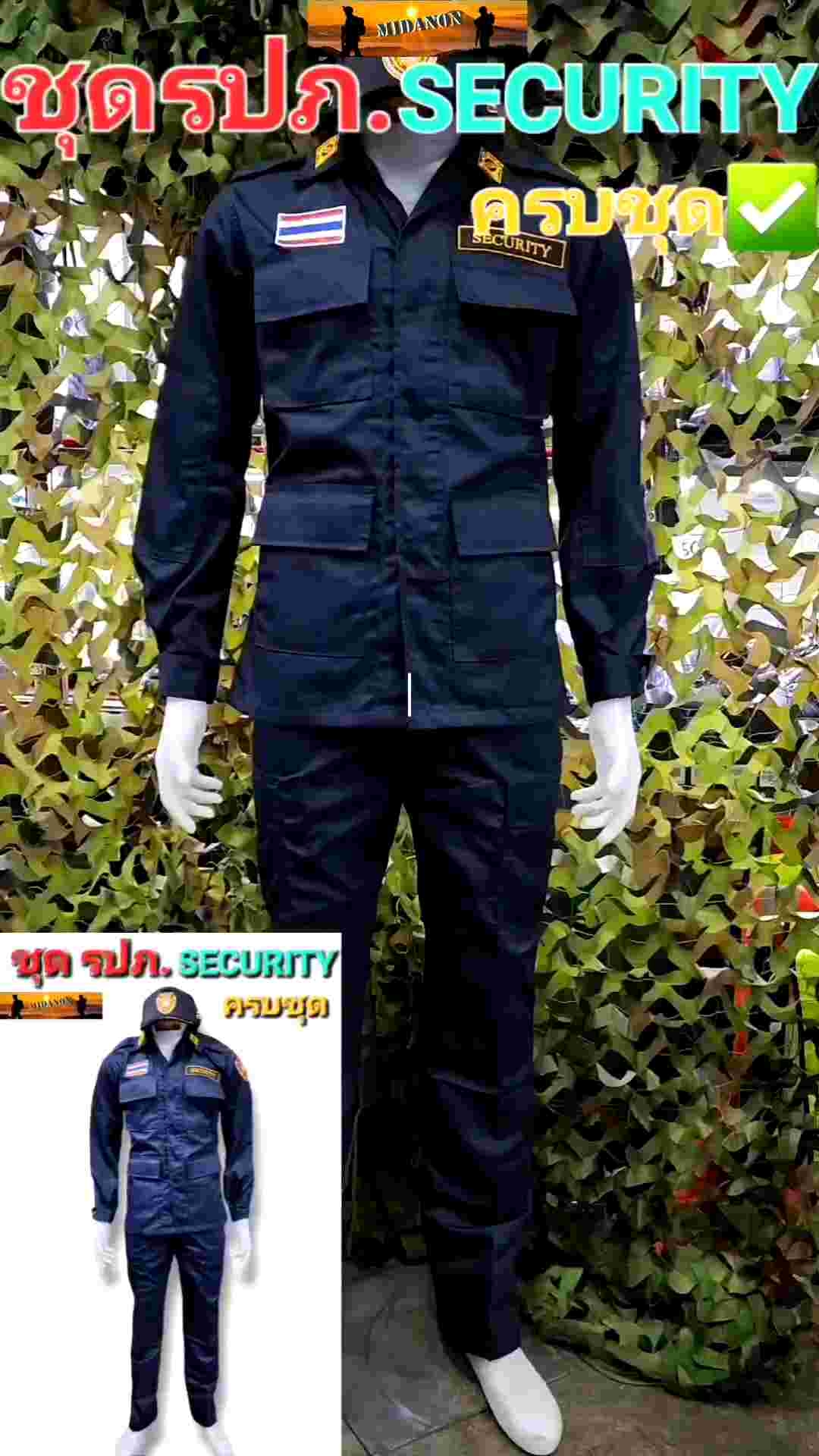 ชุดรปภ ชุดเจ้าหน้าที่รักษาความปลอดภัย ชุดปักครบพร้อมหมวก  พร้อมใช้