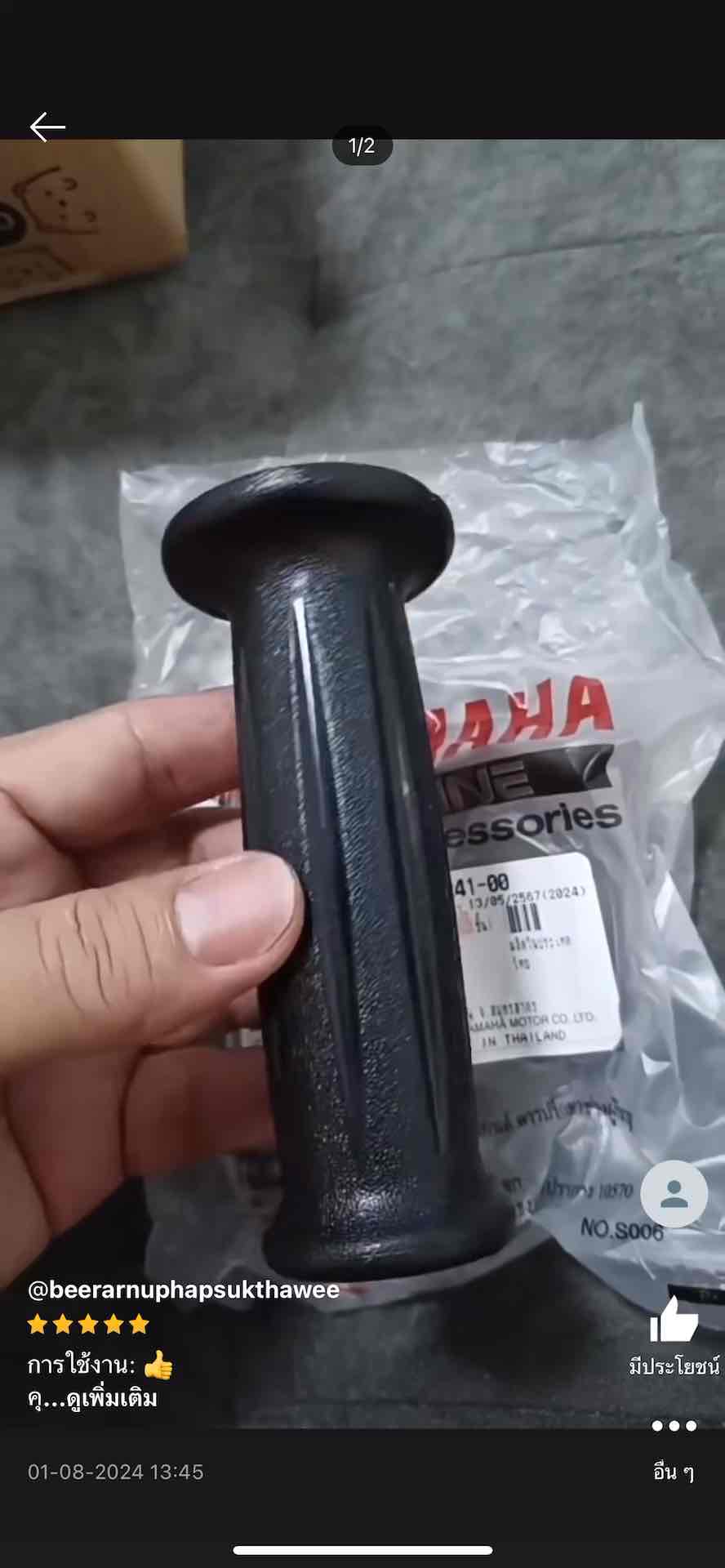 ปลอกแฮนด์ Fino115i Fino125i สีดำ **มีตัวเลือก** ราคา/ข้าง แท้ศูนย์ 1YC-F6240-00 4D0-F6241-00