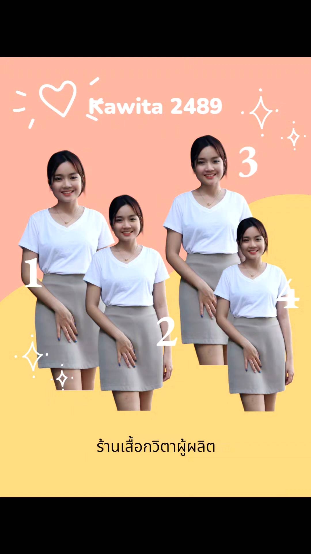 กางเกงกระโปรงร้านกวิตา